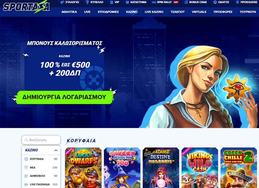 Εφαρμογή Online Casino App